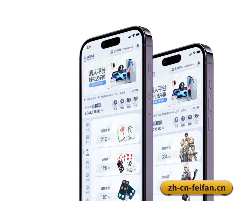 非凡娱乐 APP 界面 | Feifan